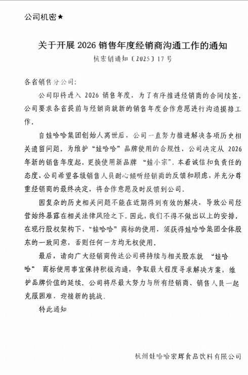 娃哈哈将换标“娃小宗”？官网对外总机已成空号<strong></p>
<p>BCH价格</strong>，有省级办事处称未接到通知