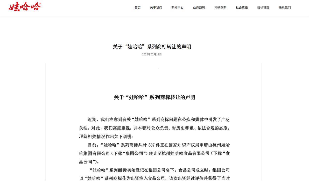 娃哈哈将换标“娃小宗”？官网对外总机已成空号<strong></p>
<p>BCH价格</strong>，有省级办事处称未接到通知