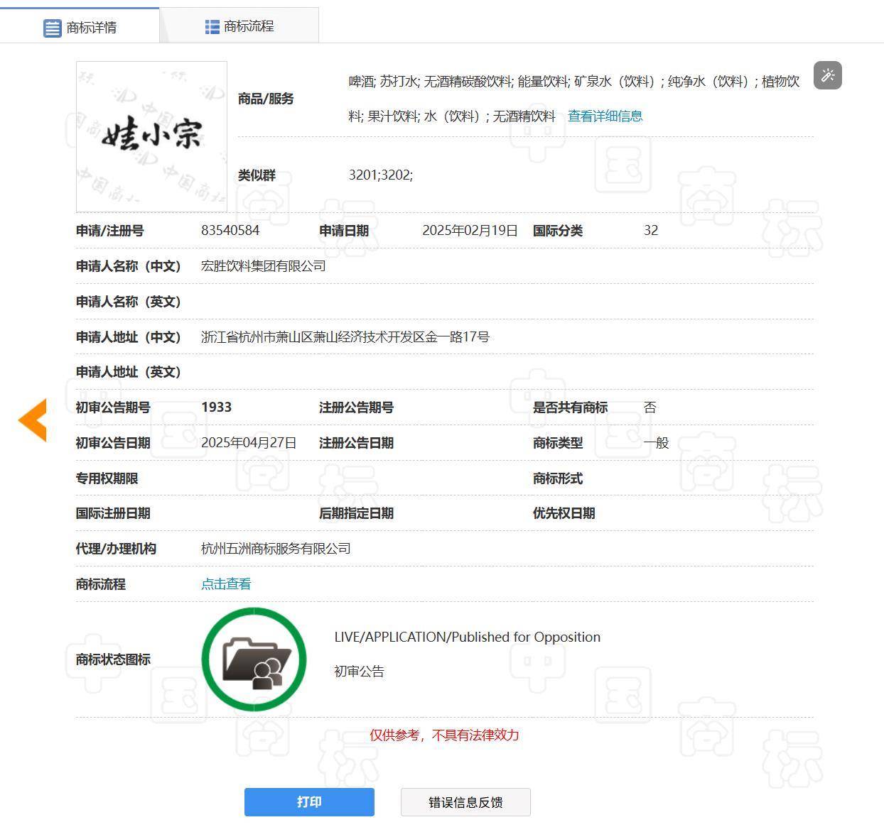 娃哈哈将换标“娃小宗”？官网对外总机已成空号<strong></p>
<p>BCH价格</strong>，有省级办事处称未接到通知