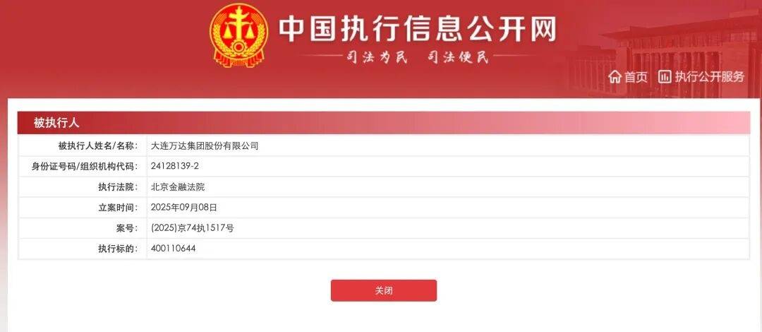 王健林被限制高消费<strong></p>
<p>比特现金价格</strong>，此前万达集团被强制执行超4亿元