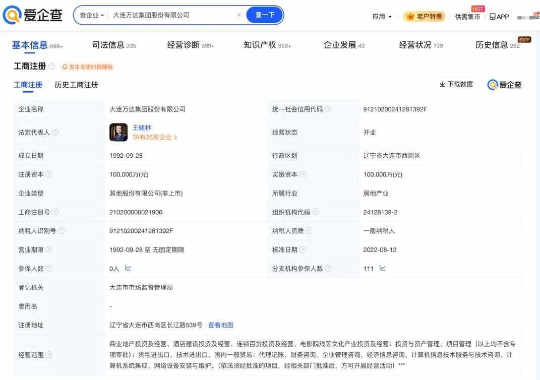 王健林被限制高消费<strong></p>
<p>比特现金价格</strong>，此前万达集团被强制执行超4亿元