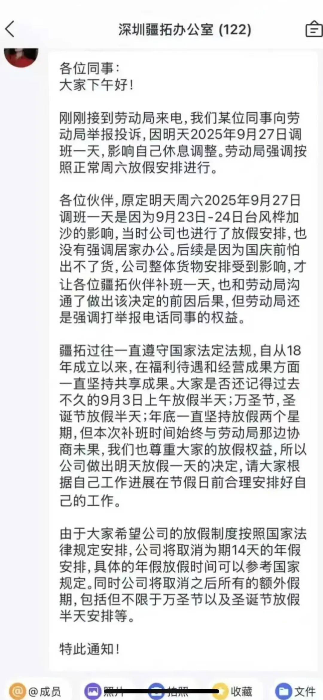 国庆前补班一天被员工举报<strong></p>
<p>比特现金价格</strong>，公司反手取消14天年假福利和所有额外假期，负责人：善意得不到某些员工理解！网友吵翻，律师解读