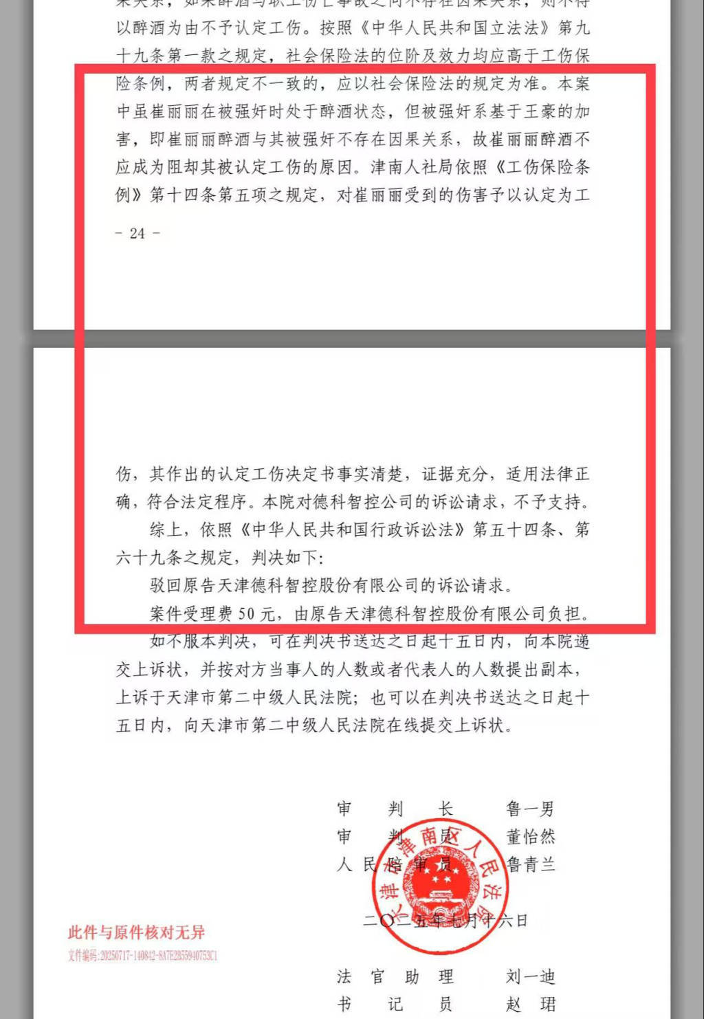 遭职场性侵后这两年<strong></p>
<p>比特现金价格</strong>，崔丽丽经历的漫长诉讼