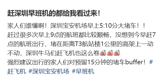 “不亚于春节回家”！凌晨5点<strong></p>
<p>数字货币交易</strong>，深圳有人已经堵在路上……