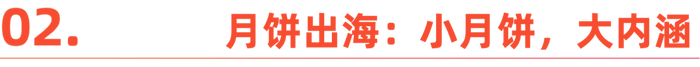 国内“嫌弃”的月饼<strong></p>
<p>数字货币交易app</strong>，在国外成了顶流