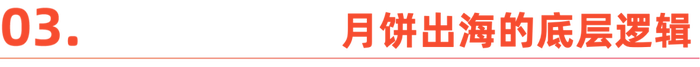 国内“嫌弃”的月饼<strong></p>
<p>数字货币交易app</strong>，在国外成了顶流