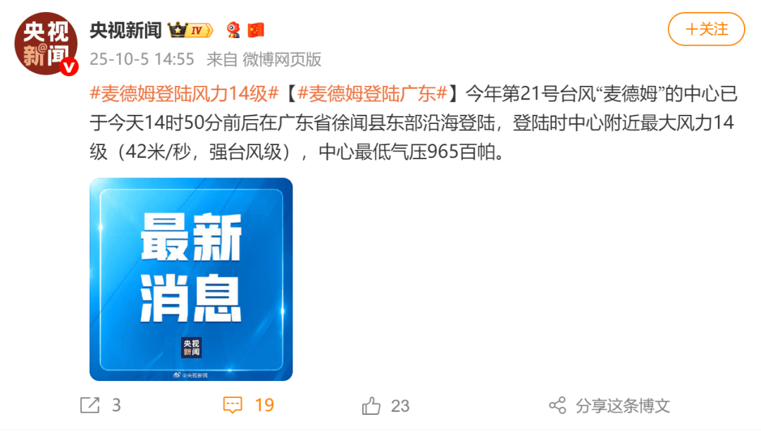 突发！海水倒灌<strong></p>
<p>数字货币交易app</strong>，涌上路面，多地紧急宣布"五停"！又有新台风生成