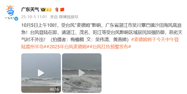 突发！海水倒灌<strong></p>
<p>数字货币交易app</strong>，涌上路面，多地紧急宣布"五停"！又有新台风生成