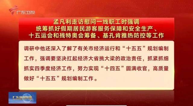 按照省委工作安排<strong></p>
<p>数字货币交易app</strong>，孟凡利走访调研