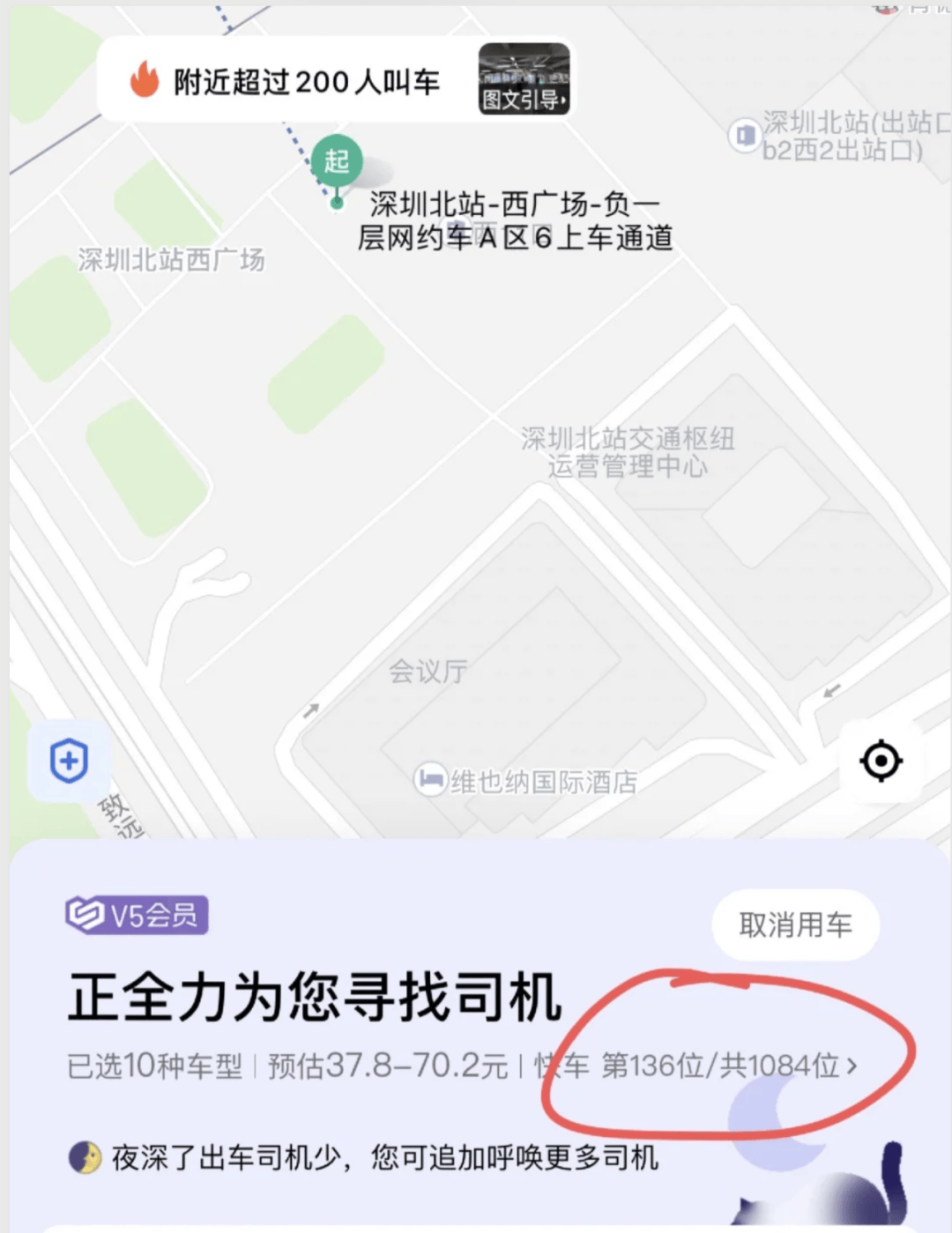 深圳北站凌晨返深被刷爆<strong></p>
<p>数字货币交易平台</strong>！附近叫车超200人？别慌！公交地铁加班护送