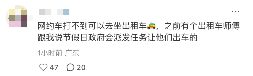 深圳北站凌晨返深被刷爆<strong></p>
<p>数字货币交易平台</strong>！附近叫车超200人？别慌！公交地铁加班护送