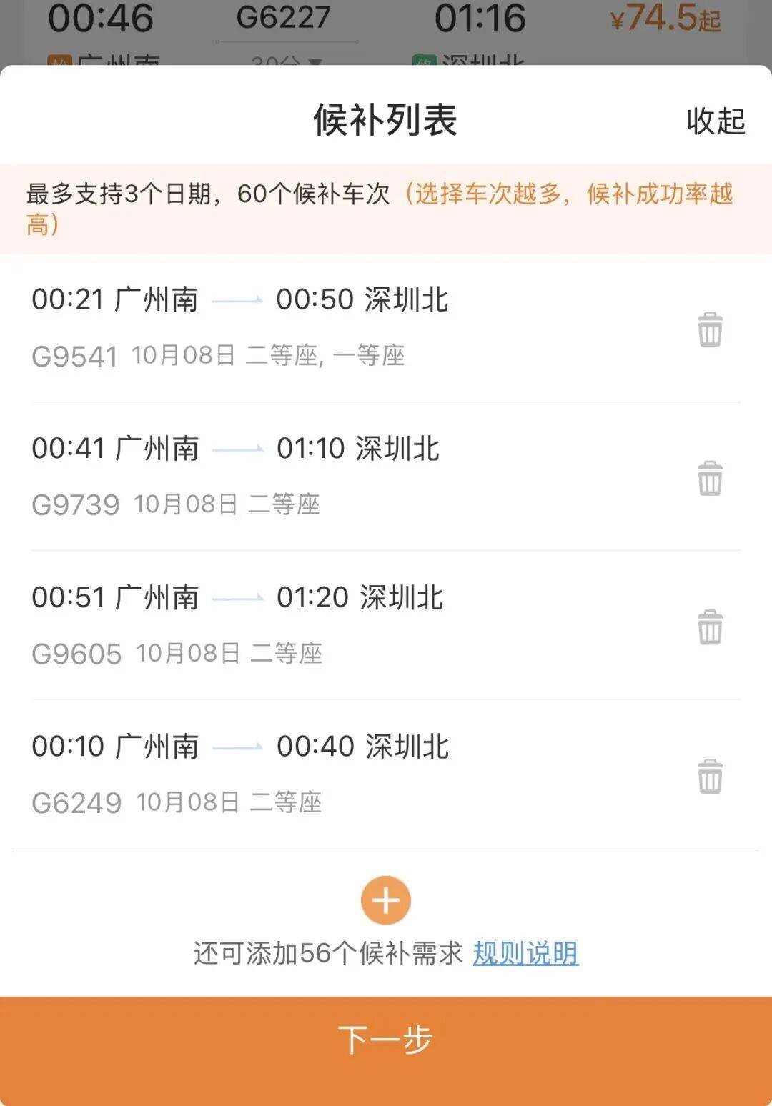 深圳北站凌晨返深被刷爆<strong></p>
<p>数字货币交易平台</strong>！附近叫车超200人？别慌！公交地铁加班护送