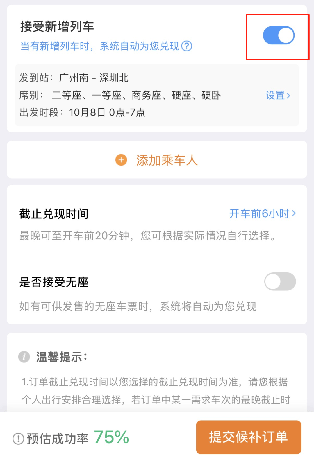 深圳北站凌晨返深被刷爆<strong></p>
<p>数字货币交易平台</strong>！附近叫车超200人？别慌！公交地铁加班护送