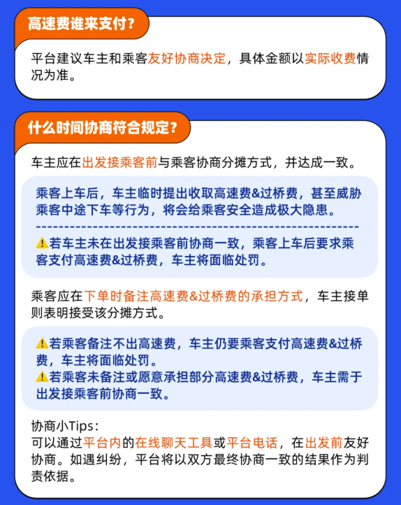 女子打车不给高速过路费<strong></p>
<p>数字货币交易平台</strong>，扬言“没钱我不给，有钱我也不给” ！司机将其送回起点