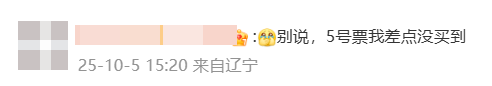 神预判<strong></p>
<p>数字货币交易平台</strong>！第一波返程的“聪明人”在高速上精准相遇