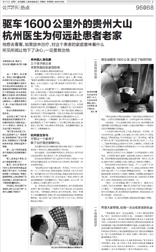 那个让老师骄傲的“调皮”班级！30年同学聚会<strong></p>
<p>数字货币交易官网</strong>，还伴有一封来自贵州的感谢信