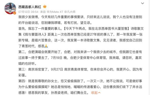 韩红透露孙燕姿捐款超千万<strong></p>
<p>数字货币交易官网</strong>，以孙女士署名，叮嘱不要公开姓名