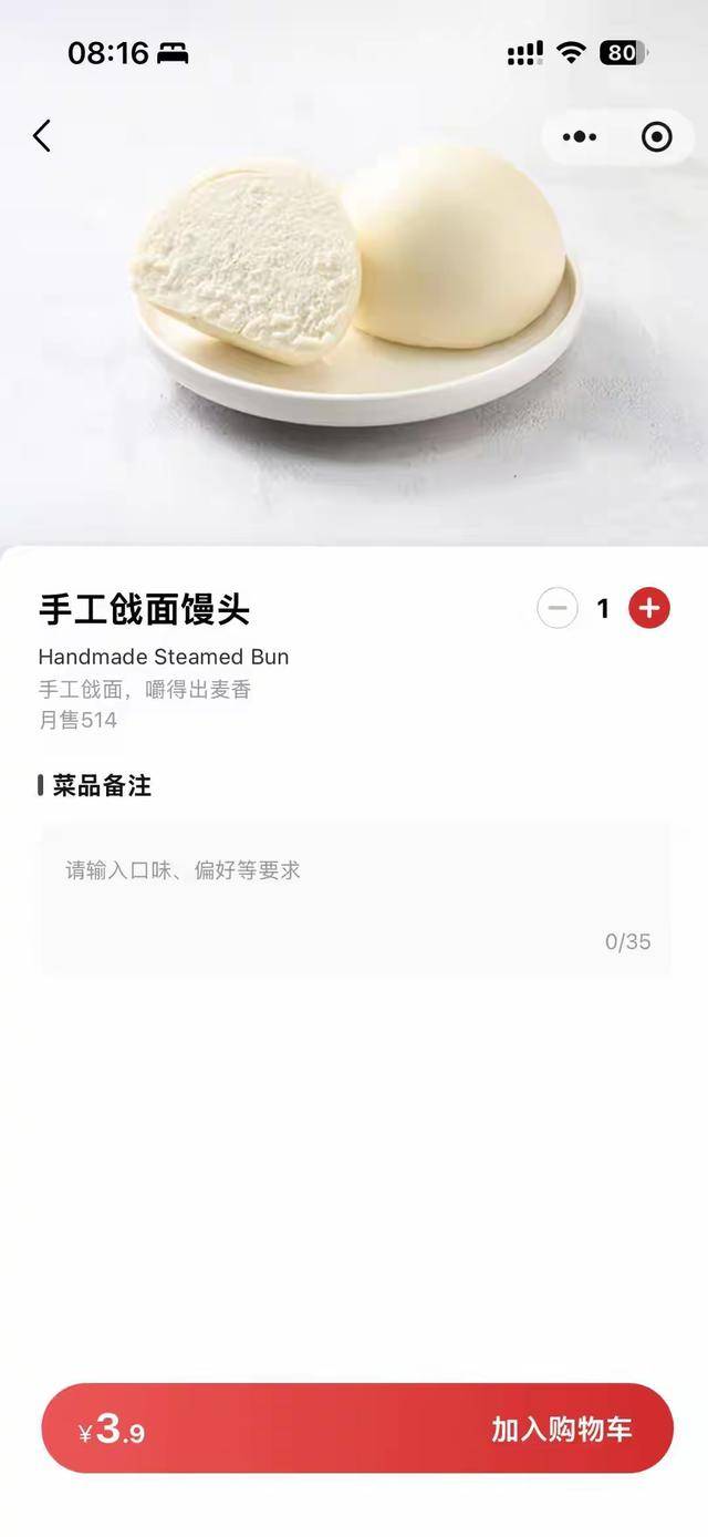 “嫌西贝3.9元馒头贵就该努力赚钱”<strong></p>
<p>数字货币交易官网</strong>,博主探店言论引争议