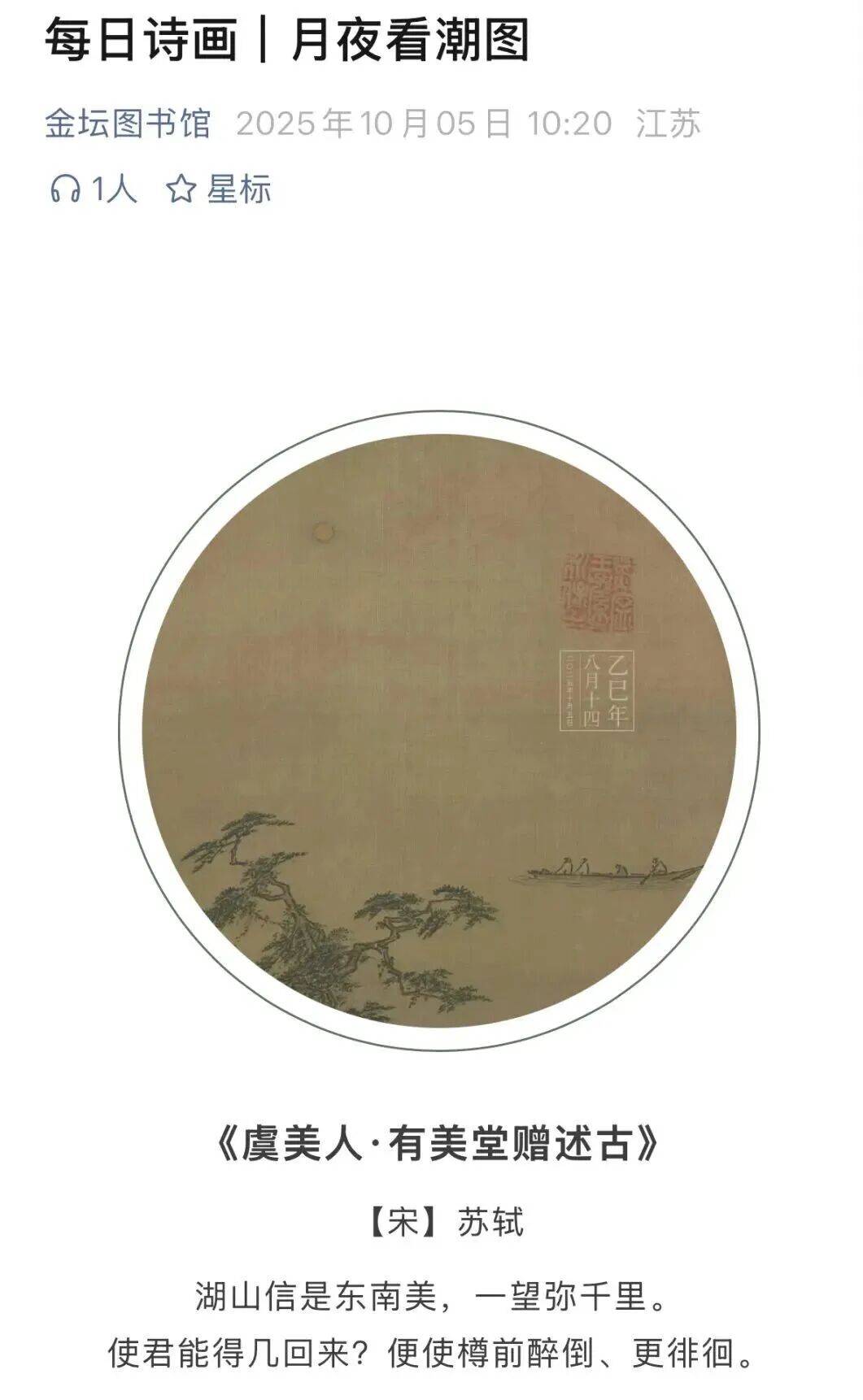 金坛图书馆国庆中秋活动精彩回顾 | 举国同欢庆<strong></p>
<p>数字货币交易官网</strong>，月满聚中秋