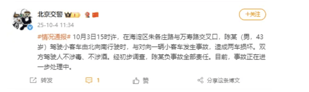 “劳斯莱斯逆行车祸”事件白车家属发声：“丈夫多处骨折！往后日子不知道怎么过”<strong></p>
<p>数字货币交易官网</strong>，陈震深夜再道歉，并回应“我方律师会全力配合”
