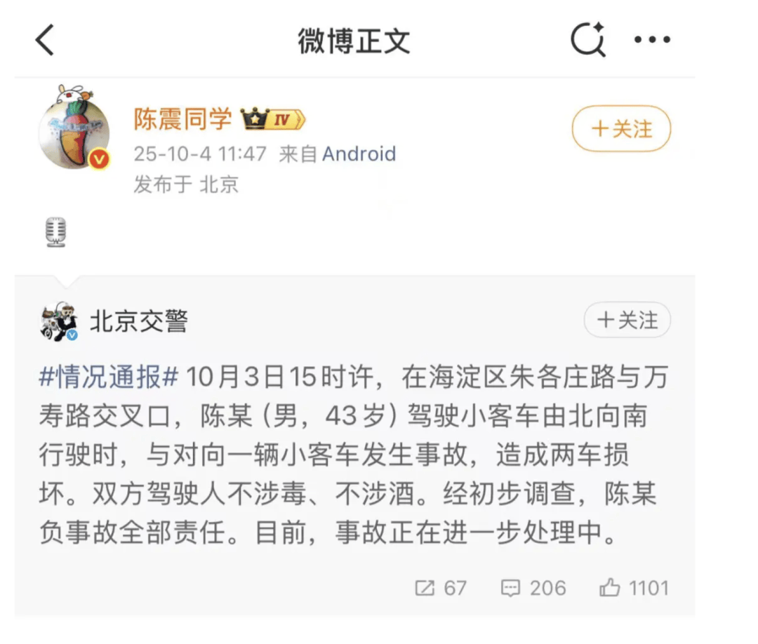 “劳斯莱斯逆行车祸”事件白车家属发声：“丈夫多处骨折！往后日子不知道怎么过”<strong></p>
<p>数字货币交易官网</strong>，陈震深夜再道歉，并回应“我方律师会全力配合”