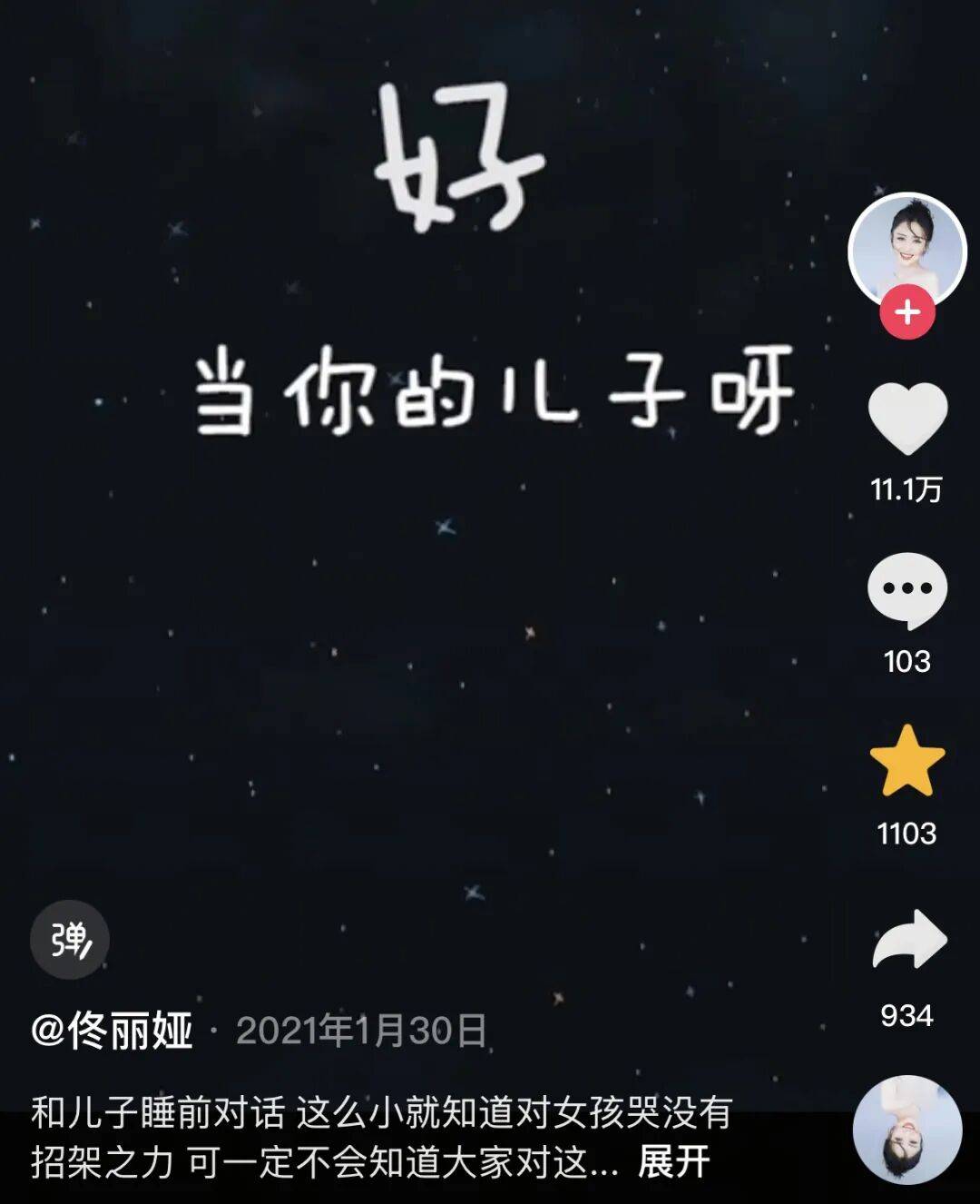 9岁小酒窝<strong></p>
<p>数字货币交易官网</strong>，大大方方成顶流