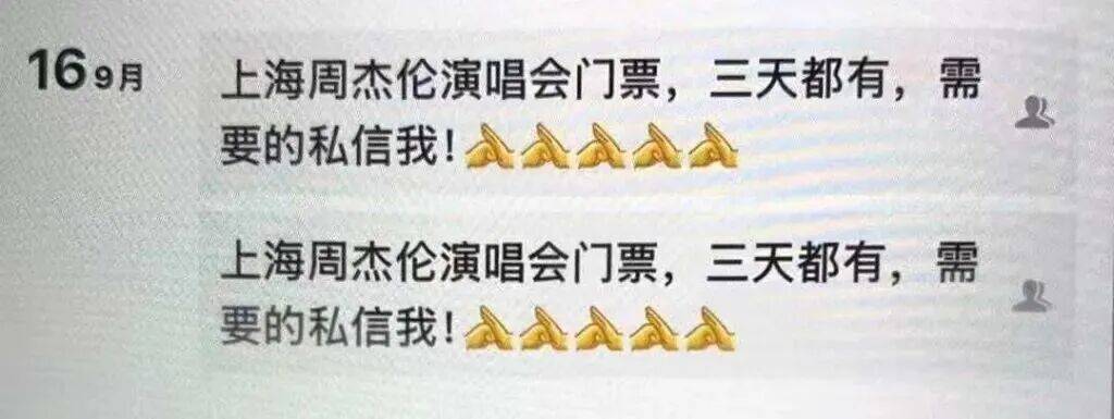 周杰伦演唱会门票没拿到<strong></p>
<p>数字货币交易网站</strong>，已层层倒卖三次