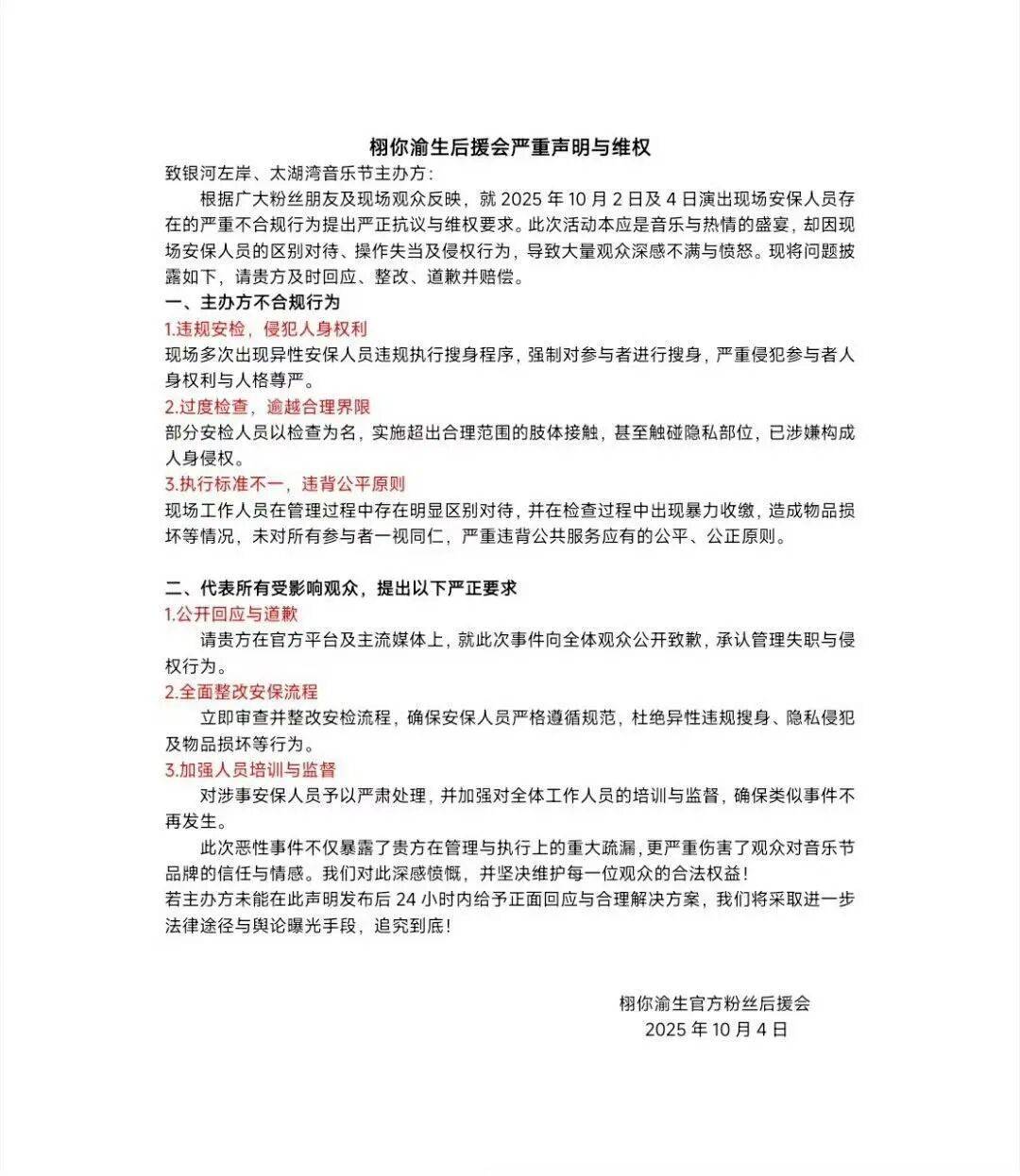 女生参加常州音乐节被安检强制脱衣？当事人：主办方提供的衣物很透<strong></p>
<p>数字货币交易网站</strong>，在换衣的仓库发现摄像头；辖区派出所确认接到举报，双方已协商完毕