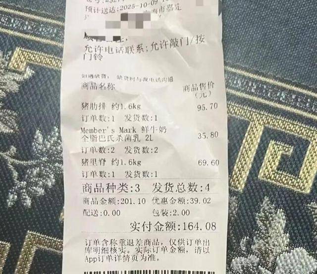 会员曝在上海山姆买到异味猪肋排<strong></p>
<p>数字货币交易APP下载</strong>，主张“退一赔十”！