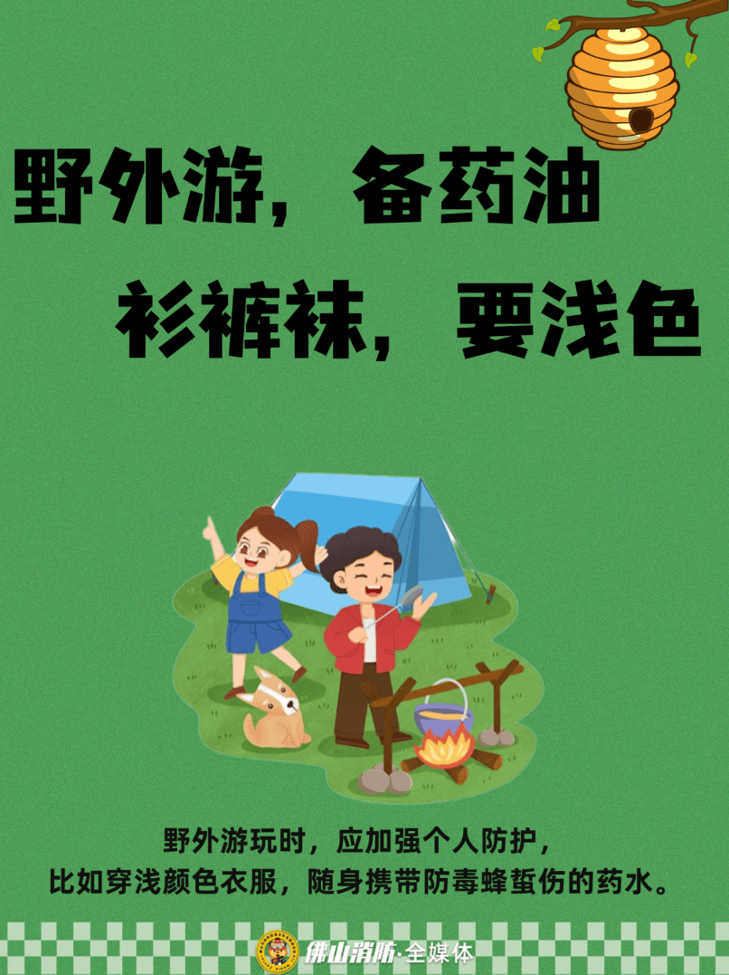 深圳一市民突遭马蜂围袭！已进入高发期<strong></p>
<p>数字货币交易APP下载</strong>，千万别招惹！