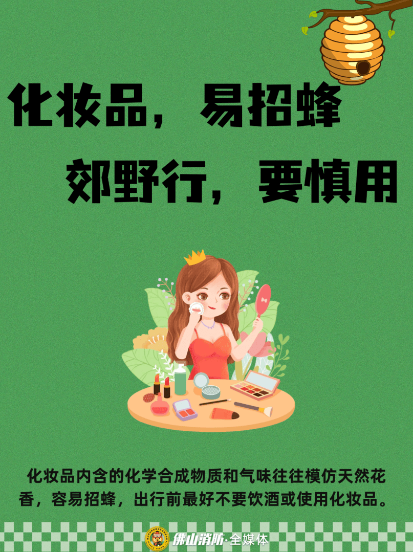 深圳一市民突遭马蜂围袭！已进入高发期<strong></p>
<p>数字货币交易APP下载</strong>，千万别招惹！