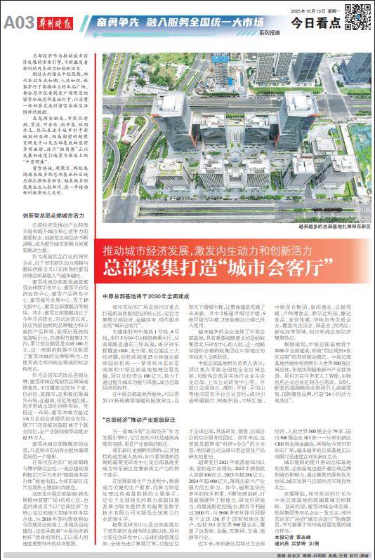 推动城市经济发展<strong></p>
<p>数字货币交易APP下载</strong>，激发内生动力和创新活力 总部聚集打造“城市会客厅”