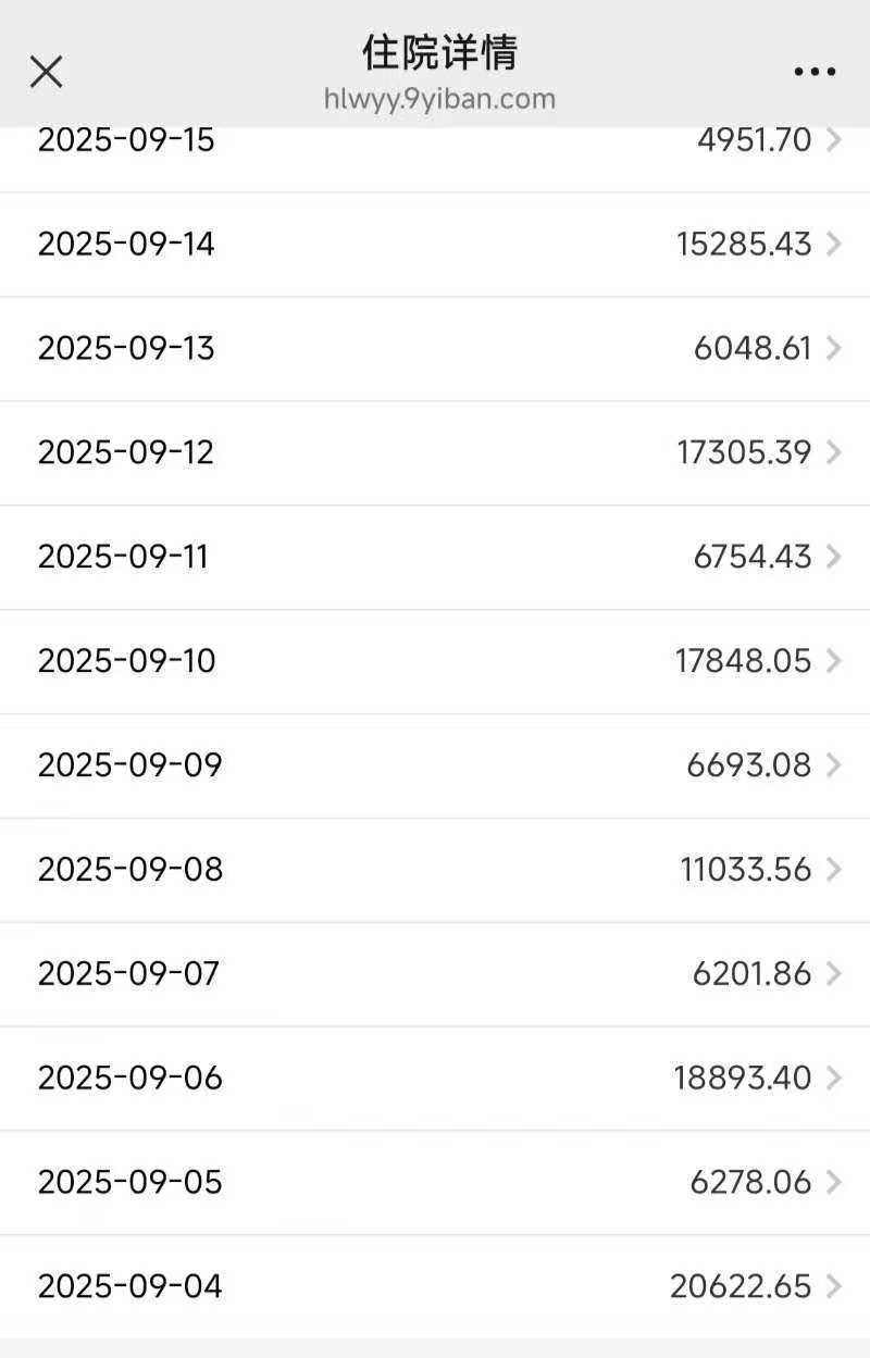 父子在哈尔滨一亲戚公司上班遇爆炸全身烧伤<strong></p>
<p>数字货币交易APP下载</strong>，治疗花费近百万公司拒赔偿？亲戚回应