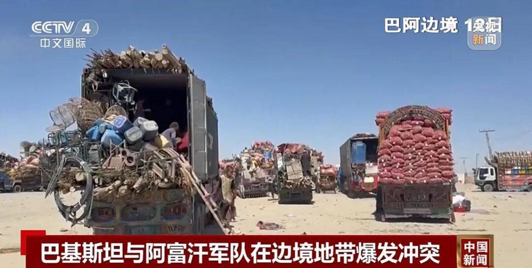 巴基斯坦总理“强烈谴责阿富汗发起挑衅”<strong></p>
<p>数字货币交易APP下载</strong>！巴军方：至少打死200名武装分子！阿富汗发声