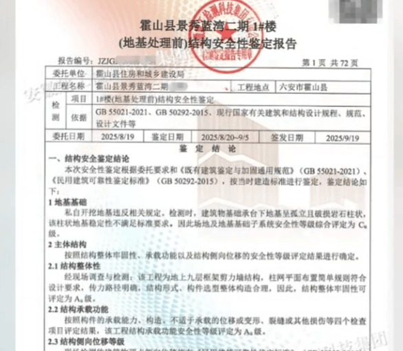 安徽一业主私挖300平米地下室致32户房屋开裂<strong></p>
<p>数字货币交易所交易平台</strong>,律师:承担各项责任,严重可追刑责