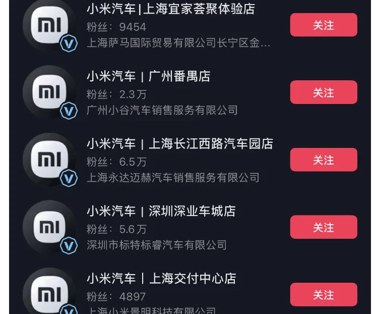 成都车祸后小米汽车直播间遭网暴<strong></p>
<p>数字货币交易所交易平台</strong>，雷军抖音一月掉粉35万