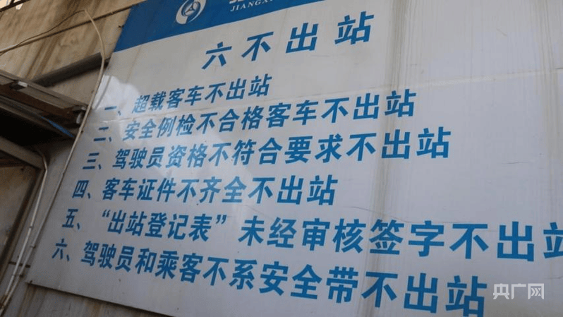 中央安全生产考核巡查组在江西玉山明查暗访发现：客运隐患突出<strong></p>
<p>数字货币交易所交易平台</strong>，垃圾清运车问题频发