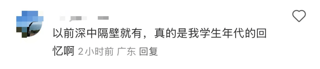 再见！陪伴深圳人26年<strong></p>
<p>数字货币交易所交易平台</strong>，突然宣布将正式歇业！网友：童年回忆没了
