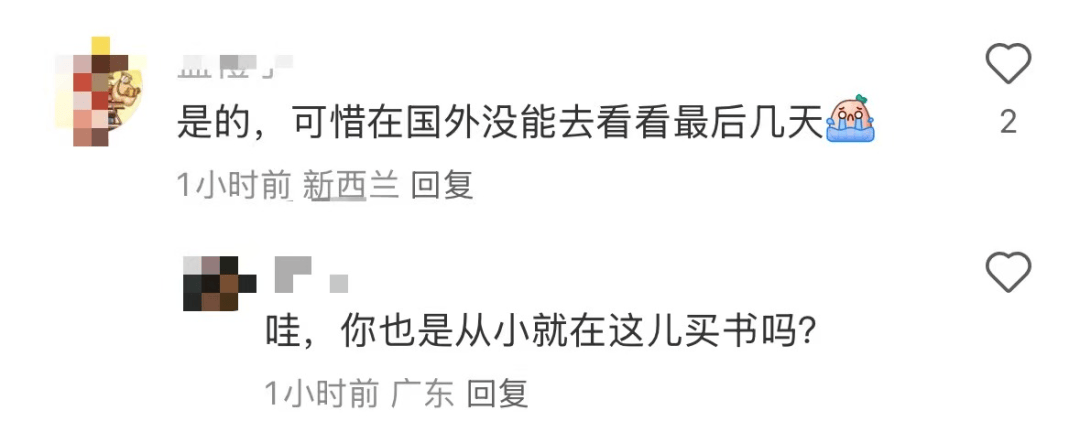 再见！陪伴深圳人26年<strong></p>
<p>数字货币交易所交易平台</strong>，突然宣布将正式歇业！网友：童年回忆没了