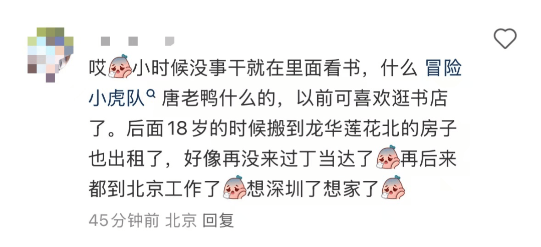 再见！陪伴深圳人26年<strong></p>
<p>数字货币交易所交易平台</strong>，突然宣布将正式歇业！网友：童年回忆没了
