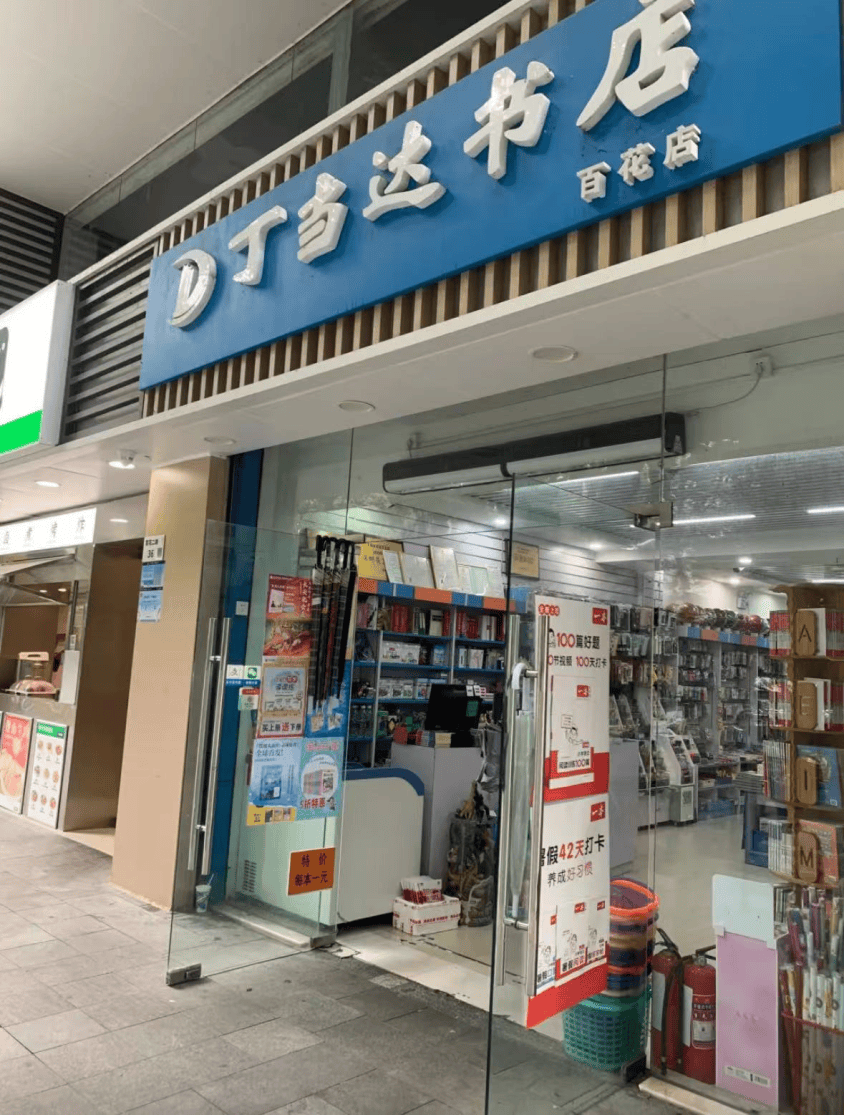 再见！陪伴深圳人26年<strong></p>
<p>数字货币交易所交易平台</strong>，突然宣布将正式歇业！网友：童年回忆没了