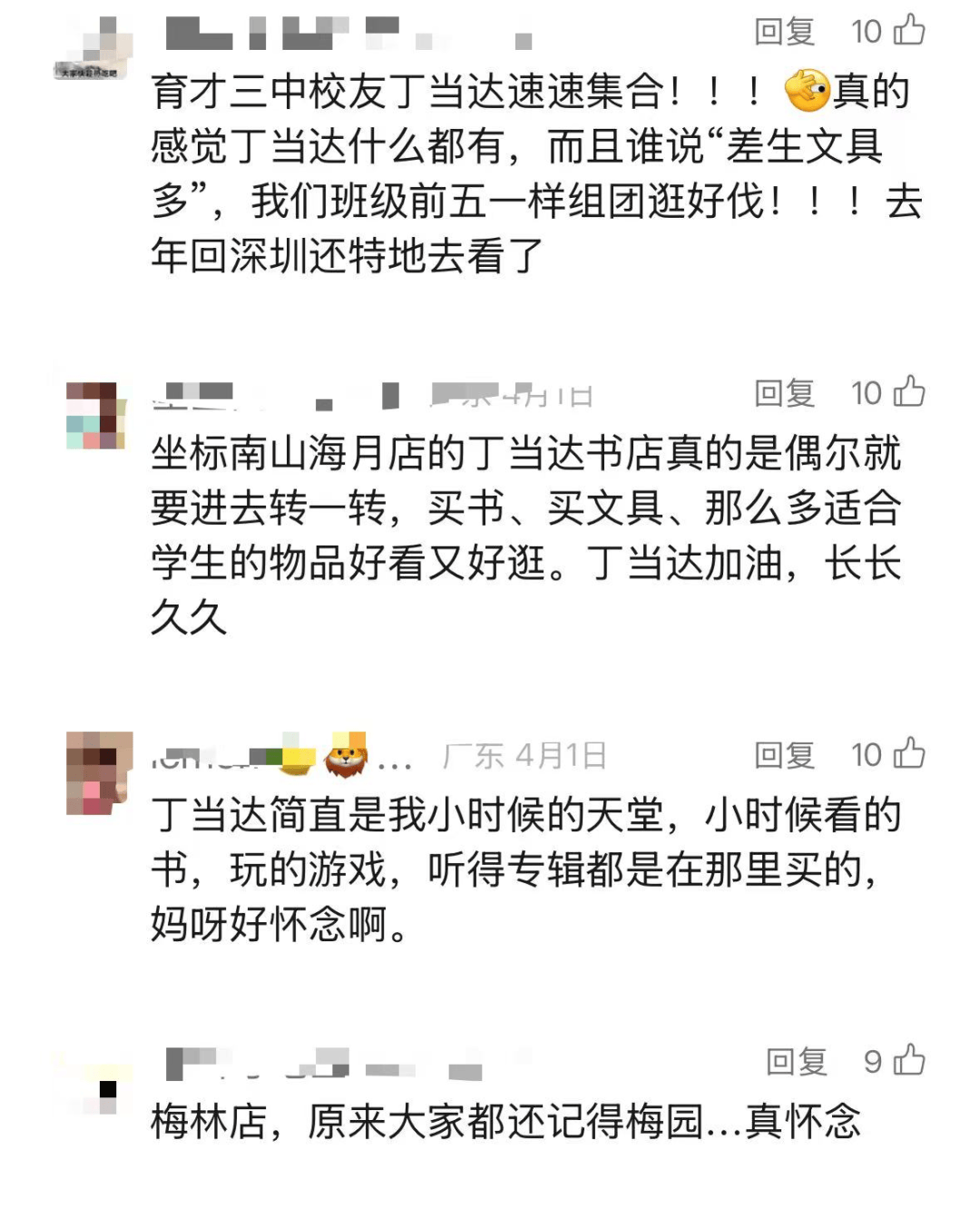 再见！陪伴深圳人26年<strong></p>
<p>数字货币交易所交易平台</strong>，突然宣布将正式歇业！网友：童年回忆没了