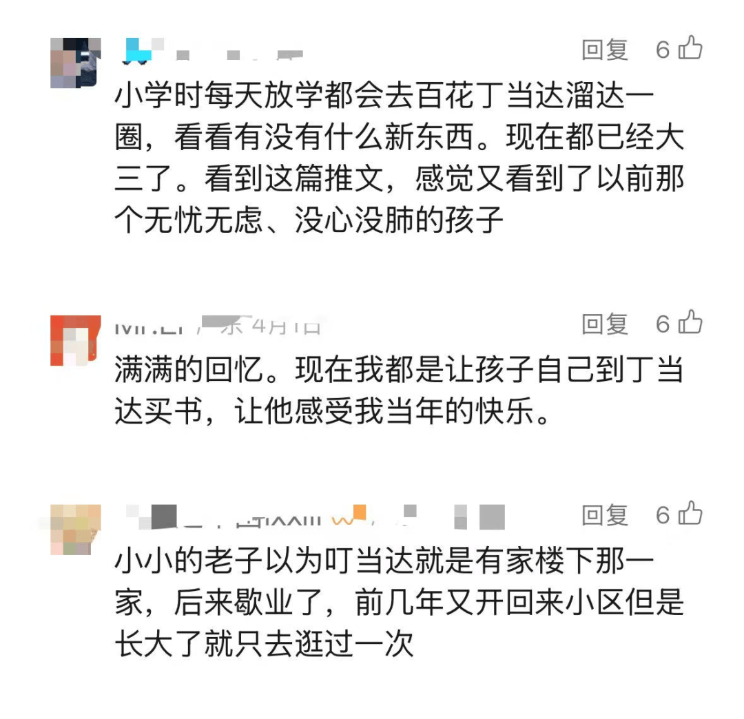 再见！陪伴深圳人26年<strong></p>
<p>数字货币交易所交易平台</strong>，突然宣布将正式歇业！网友：童年回忆没了