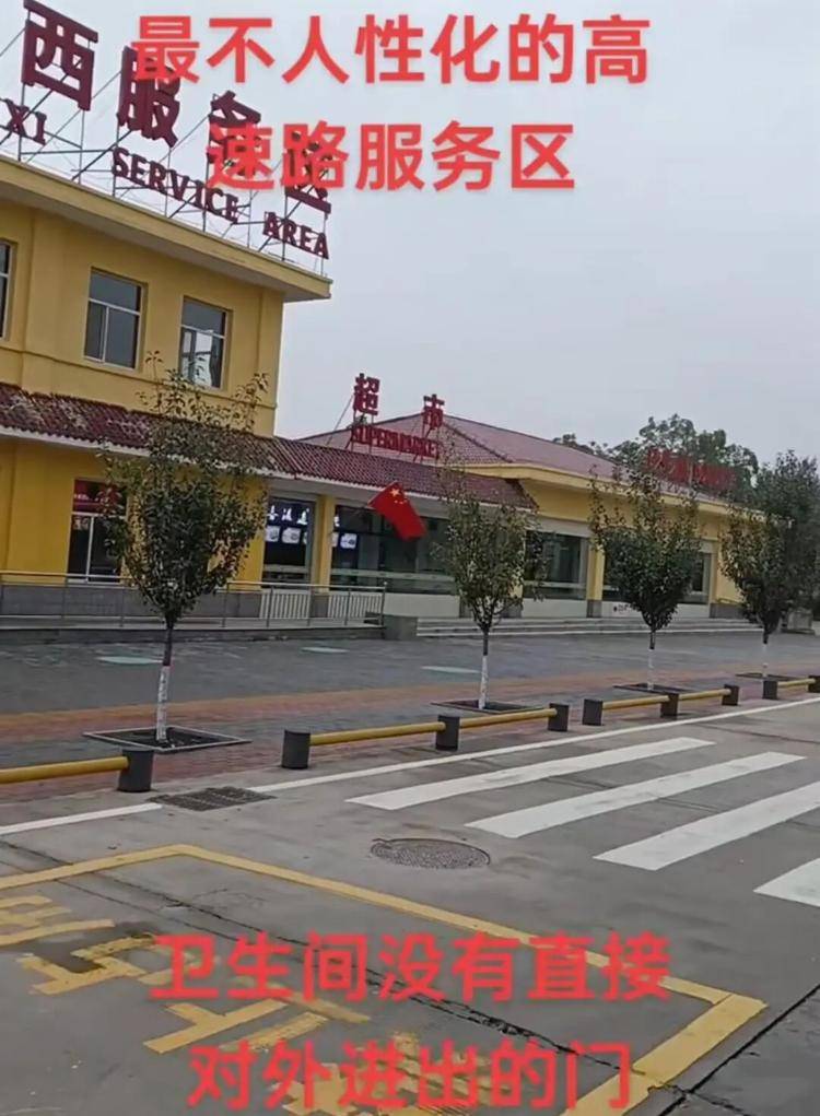 山西多个服务区被指厕所正面不开门得绕道<strong></p>
<p>数字货币交易所交易平台</strong>，交控集团：想让大家多停留