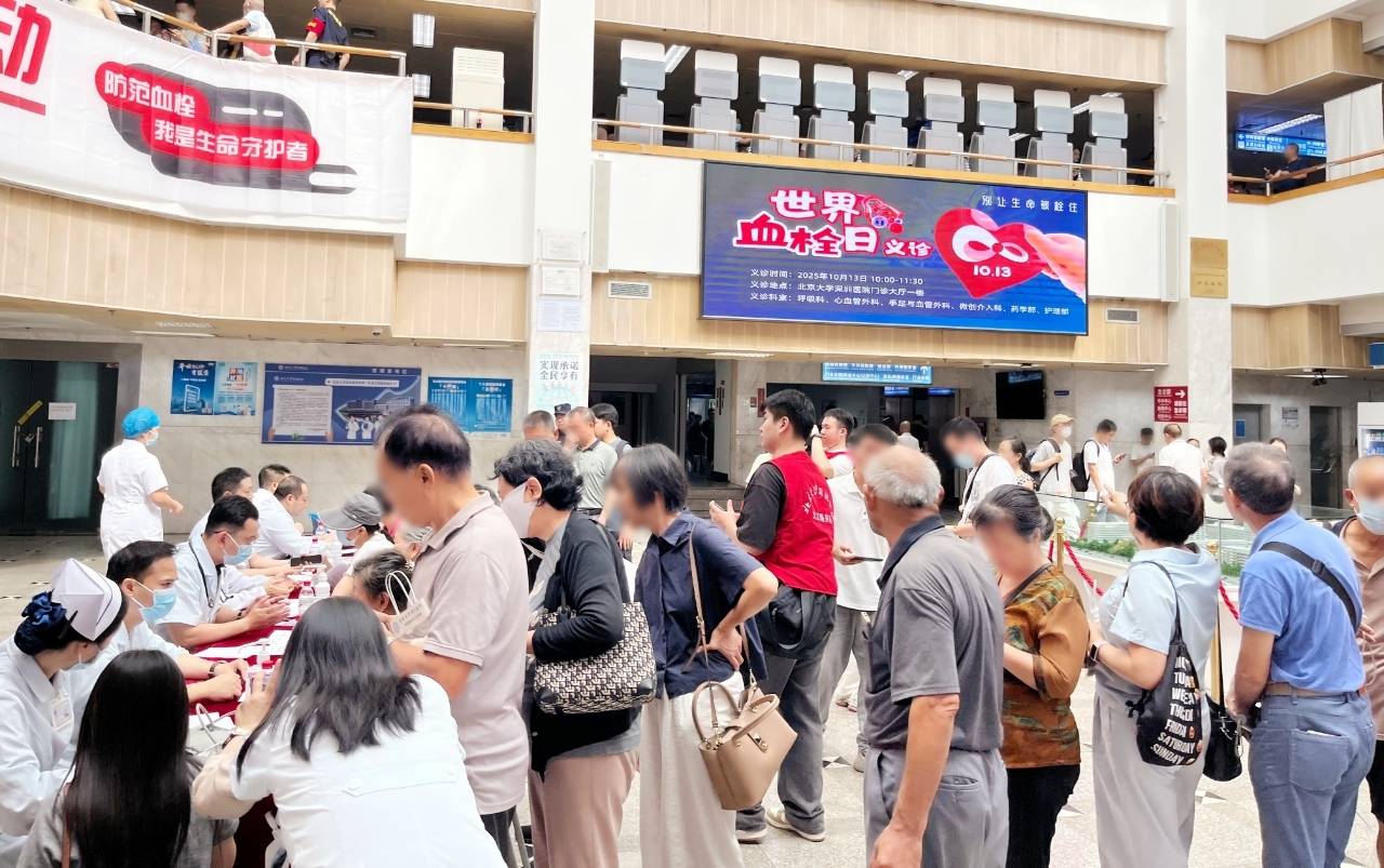 警惕<strong></p>
<p>数字货币交易所交易平台</strong>！北大深圳医院：多起静脉血栓栓塞症病例与旅途太长相关