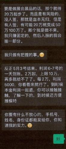 千万余元的巨额奖金到手<strong></p>
<p>数字货币交易平台</strong>，他却从“彩票幸运儿”沦为诈骗犯
