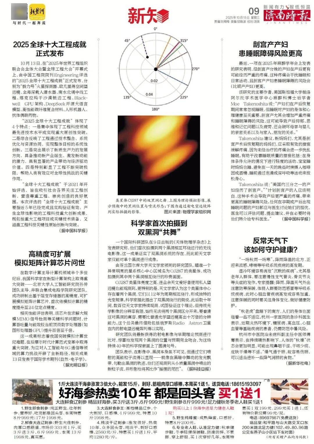 人民日报：靠近泉水敏感区<strong></p>
<p>数字货币交易平台</strong>，济南怎样修建地铁？