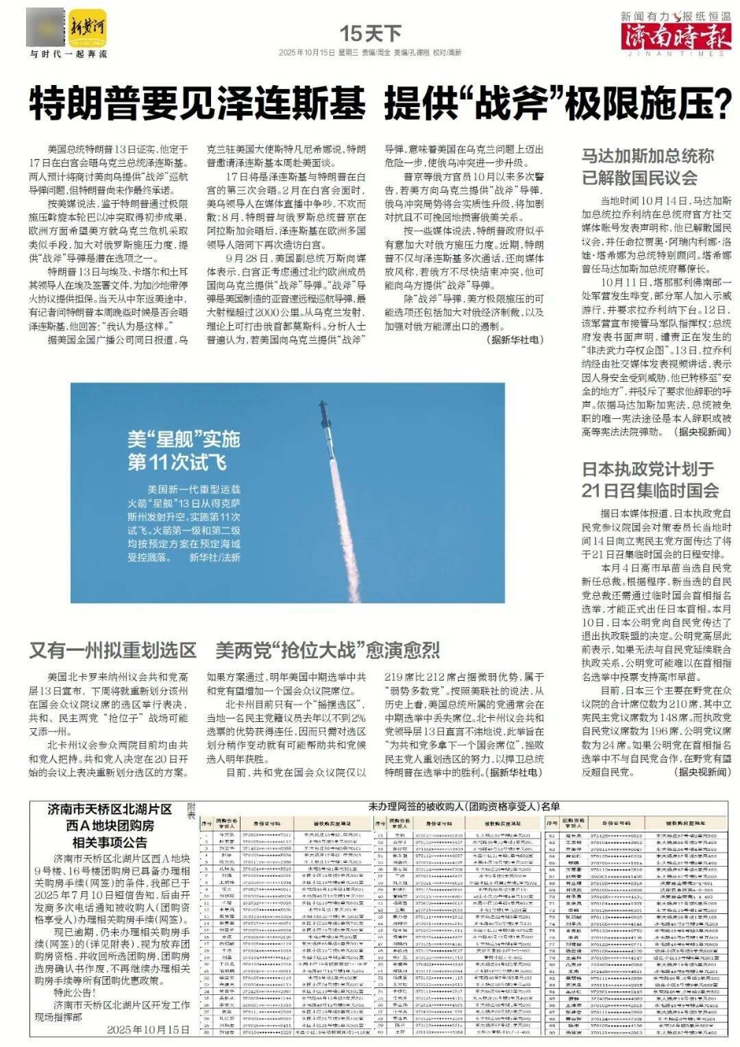 人民日报：靠近泉水敏感区<strong></p>
<p>数字货币交易平台</strong>，济南怎样修建地铁？