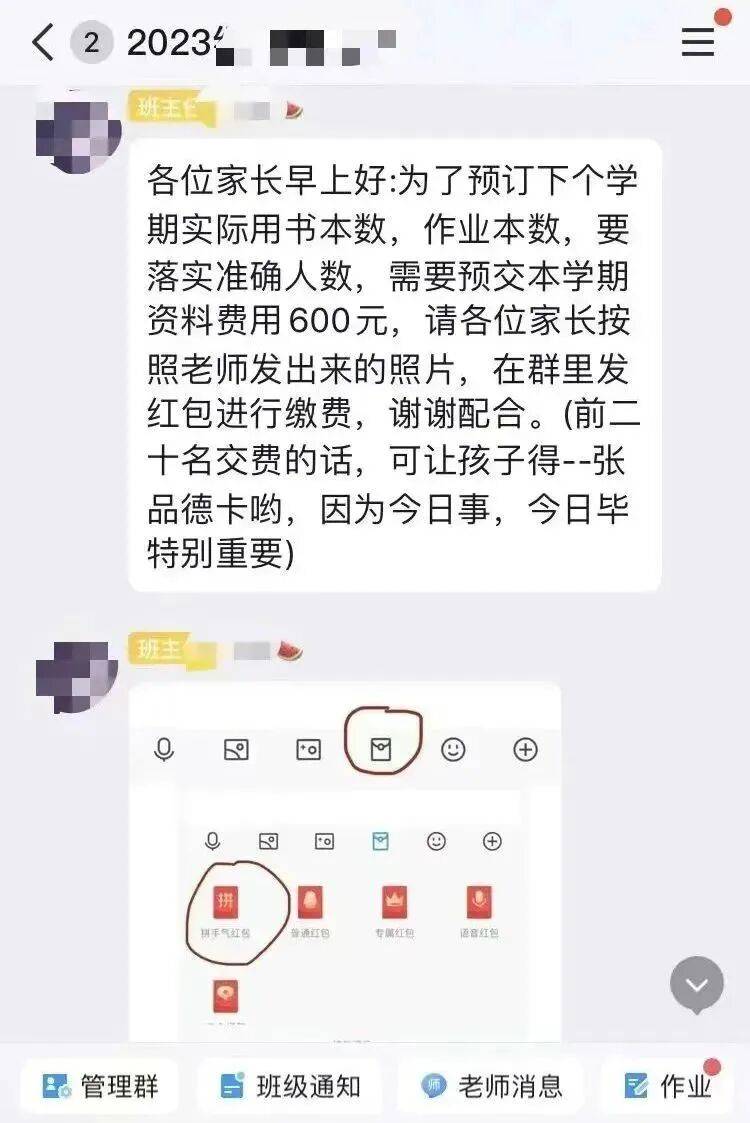 @全体家长：务必警惕这类诈骗<strong></p>
<p>数字货币交易平台</strong>！