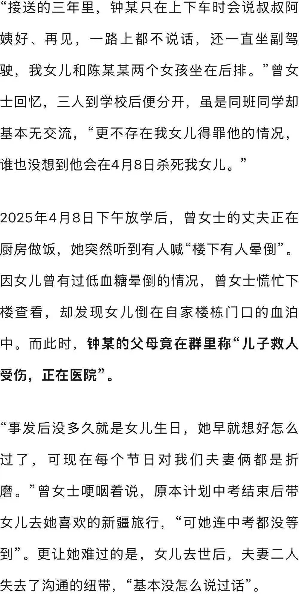 深圳女孩家门口遭同班男同学杀害<strong></p>
<p>数字货币交易平台</strong>，行凶者谎称“因见义勇为被人砍伤双手”躲避调查，检方披露：因琐事不满行凶，案件今日开庭